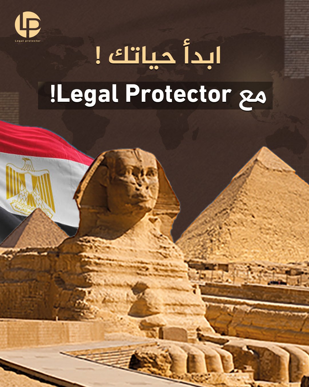 خدمات الأجانب في مصر — Legal Protector