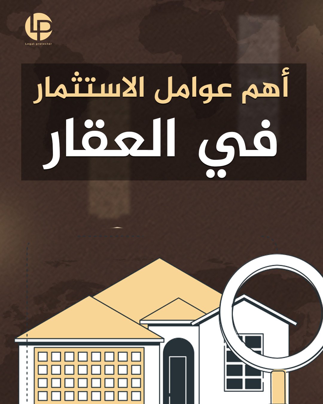 الخدمات القانونية العقارية — Legal Protector