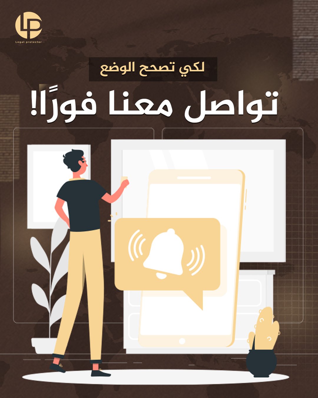 تصحيح وضع الإقامة والتواصل مع Legal Protector