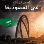 تأسيس الشركات في السعودية — تصميم الهوية البصرية لـ Legal Protector